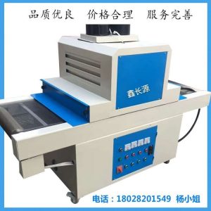 uv膠固化機_廠家直銷uv固化爐uv固化機uv膠大小型平面uv光固