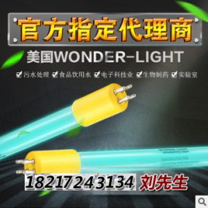 紫外線燈管_美國aquabest殺菌燈/紫外線消毒消毒燈管