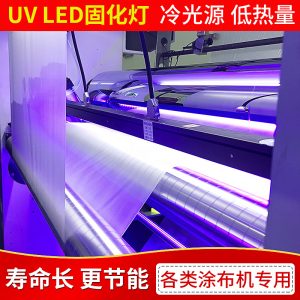 光固化燈干燥設(shè)備_熱賣涂布機(jī)uv光油led干燥光源uvled紫光固化機(jī)