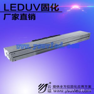 uvled固化設備_廠家批發(fā)uvled固化設備395nm可定制uv膠水固化供應300w手