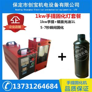 透明清漆_uv紫外光燈uv光固化便攜式220v1000v光固化機(jī)透明固