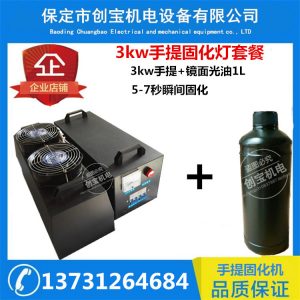 uv涂料固化機(jī)_手提式小型uv漆小型uv涂料固化機(jī)uv紫外線uv膠固化機(jī)