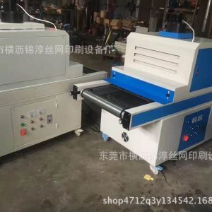 uv紫外線固化機(jī)隧道爐一體機(jī)_廠家直銷(xiāo)uv固化機(jī)uv紫外線隧道爐一體機(jī)