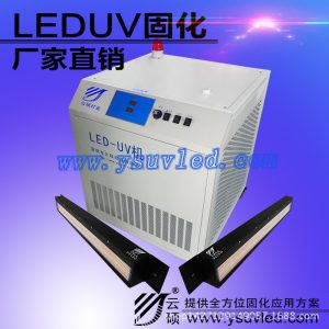 光固化設備_廠家批發(fā)uv紫外線可395nm供應uv光固化設備5500w