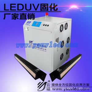功率uv固化機(jī)_廠家批發(fā)uvled照射機(jī)功率uv固化機(jī)供應(yīng)云碩395nm紫光冷