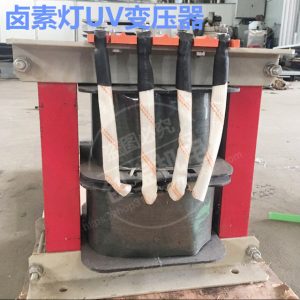 漏磁變壓器_直銷紫外線uv固化燈鹵素?zé)糇儔浩?鋁包漏磁變壓器光固機(jī)專用