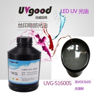 紫外線光源_uv固化機(jī)led紫外線光源油墨印刷uv光固化燈