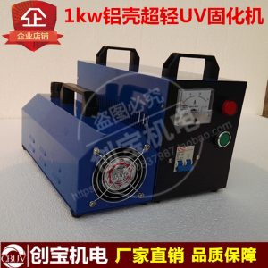 手提光固機(jī)_超輕1000w汽修大燈紫外線uv固化燈小型手提光固機(jī)現(xiàn)貨