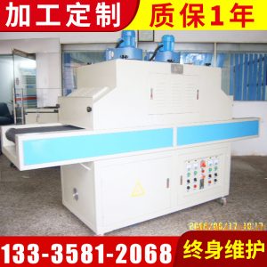 電泳漆設備_高標準uv光固機塑膠uv固化烘烤機uv紫外線老化電泳漆