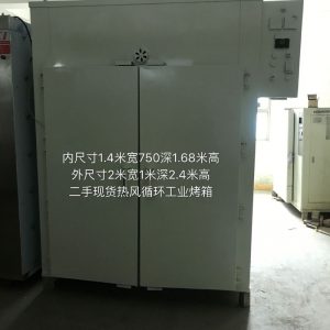 熱風(fēng)循環(huán)烘箱_供應(yīng)佛山工業(yè)烤箱恒溫工業(yè)烤箱二手工業(yè)烤箱熱風(fēng)循環(huán)