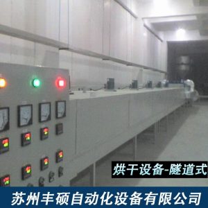 烘干固化設備_生產廠家銷售固化uv機隧道式uv爐uv烘干固化