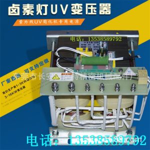 高頻變壓器_紫外線uv固化燈uv鹵素燈鎵燈高頻uv固化機電源uv變壓器
