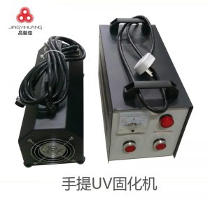 小型烤箱_1kw手提機(jī)uv燈光合紫外線固化機(jī)小型uvuv汽車補(bǔ)漆