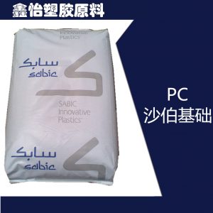阻燃燈具用品_pc沙伯ul945va抗uv燈具用品高流動(dòng)