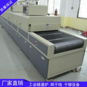 烘干固化設(shè)備_隧道爐烘干線紅外線隧道爐熱風(fēng)隧道爐烘干固化設(shè)備涂裝