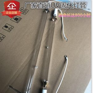 光固化燈管_uv光固燈3kw紫外線燈uv光固化燈管水銀紫外光烤