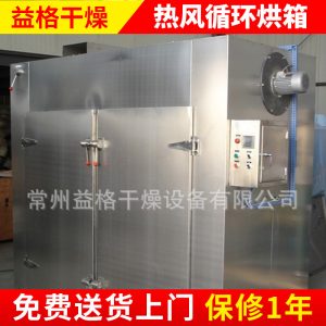 恒溫干燥箱_工業(yè)恒溫干燥箱滴膠專用烘箱玻璃專用電熱鼓風