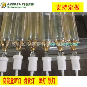 鹵素?zé)艄躝鹵素?zé)艄芨吣芰縰v燈高壓紫外線固化燈鎵阿薩特uv機(jī)