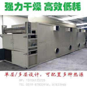 網(wǎng)帶式干燥機(jī)_特氟龍網(wǎng)帶式干燥機(jī)、網(wǎng)帶式冷卻機(jī)