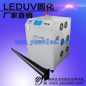 油墨固化機_uvled固化機云碩廠家供應家具油墨3500w廠家批發(fā)