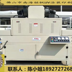 紫外線uv固化機_廠供涂裝烘干固化uv機紫外線uv固化機uv固化