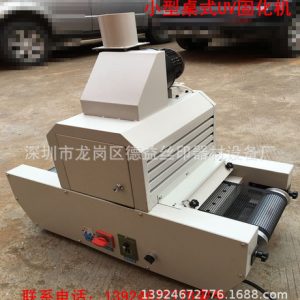 紫外線uv光固機_廠家供應(yīng)小型uv機紫外線uv光固機實驗室uv機桌式uv