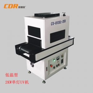 固化設(shè)備_低溫型uv機固化設(shè)備uv爐烘干爐uv固化機局部uvled面光源