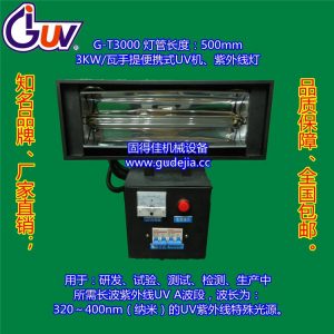 機械設(shè)備_/千瓦uv燈|紫外線燈|手提便攜式固化機械