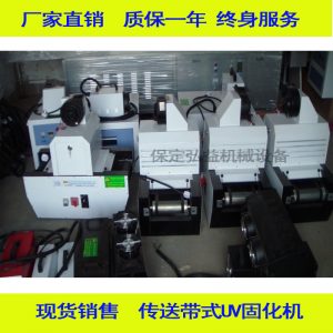 uv紫外線固化機_uv光固化機光盤上光油機uv光油uv紫外線固化機