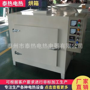 電熱鼓風(fēng)干燥箱_熱風(fēng)循環(huán)烘箱電熱鼓風(fēng)干燥箱恒溫臺車工業(yè)