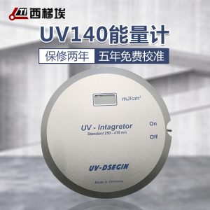 紫外線uv140能量計(jì)_uv-140紫外能量計(jì)uv測(cè)量?jī)x直徑14cm紫外線uv140int140