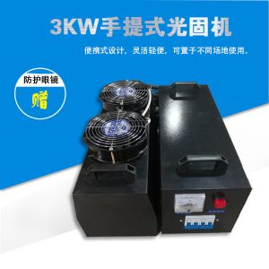 背景墻表面固化機(jī)_3kw瓷磚背景墻表面固化機(jī)uv燈紫外線光固機(jī)手提機(jī)