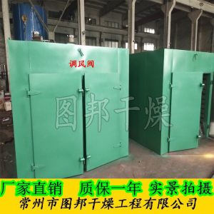 熱風(fēng)循環(huán)烘箱_圖邦牌食品熱風(fēng)循環(huán)烘箱熱風(fēng)循環(huán)干燥機(jī)烘箱工業(yè)恒溫