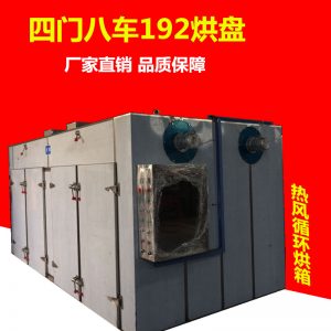 干燥設(shè)備_工業(yè)化干燥設(shè)備阻燃新材料烘箱熱風(fēng)循環(huán)