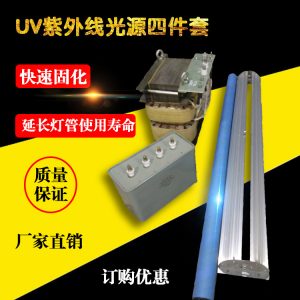 燈罩四件套_uv光固化機(jī)電源變壓器電容uv燈組合電容四件套