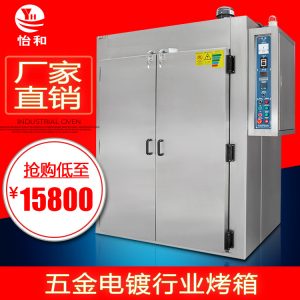 干燥設(shè)備_直銷工業(yè)干燥設(shè)備200度高溫大型烤箱定制五金電鍍工業(yè)
