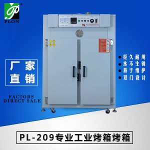 電熱鼓風(fēng)干燥箱_高溫工業(yè)烘箱電熱鼓風(fēng)干燥箱電子led大型pl209