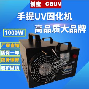 uv固化機_1kw2kw3kw250wuv光固機小型uv固化機紫外線燈管現(xiàn)貨
