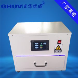 抽屜式uvled固化機(jī)_廠家直銷抽屜式uvled固化機(jī)烤箱紫外線光固機(jī)uv實(shí)驗(yàn)用