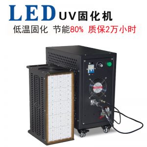 烘干設(shè)備_小型uvled油墨固化機(jī)365/395/405nm紫外線uv膠水uv烘干