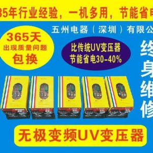 鎵燈_山東uv燈_山東UV燈,汞燈,鹵素燈,鐵燈,鎵燈