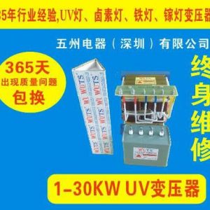 烘干固化設備_順德UV固化爐、UV機、UV光固機烘干固化設備
