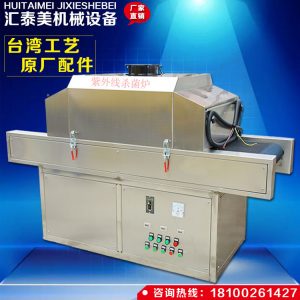 瓷磚背景墻烘干爐_uv光固化機(jī)非標(biāo)定制瓷磚背景墻uv固化箱