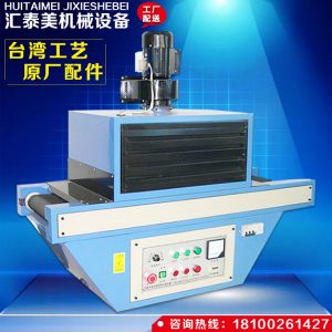 uv漆固化機_廠家直銷大量現貨供應uv烘烤機uv烘干機平面家具uv漆d