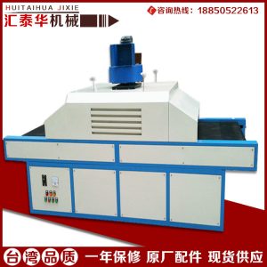 超低溫uv固化機_廠家直銷UV爐頭盔UV固化機超低溫UV固化機J