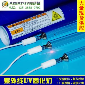 紫外線高壓汞燈_廠家uv紫外線高壓汞燈金屬鹵素uv機(jī)燈鎵燈鐵燈無極曬版