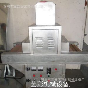 深圳uv固化機(jī)_深圳uv固化機(jī),uv膠固化設(shè)備,,uv固化