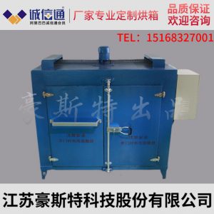 熱風(fēng)循環(huán)烘箱_廠家直銷(xiāo)工業(yè)烘箱烤箱干燥熱風(fēng)電熱鼓風(fēng)大功率定制