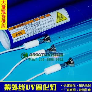 高壓汞燈_5kw830mm778高壓汞燈uv固化燈管紫外線uv膠uv光油固化水銀燈