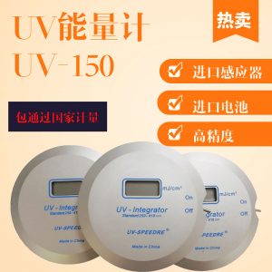 能量檢測儀_uv能量計uv150能量計紫外線能量uv